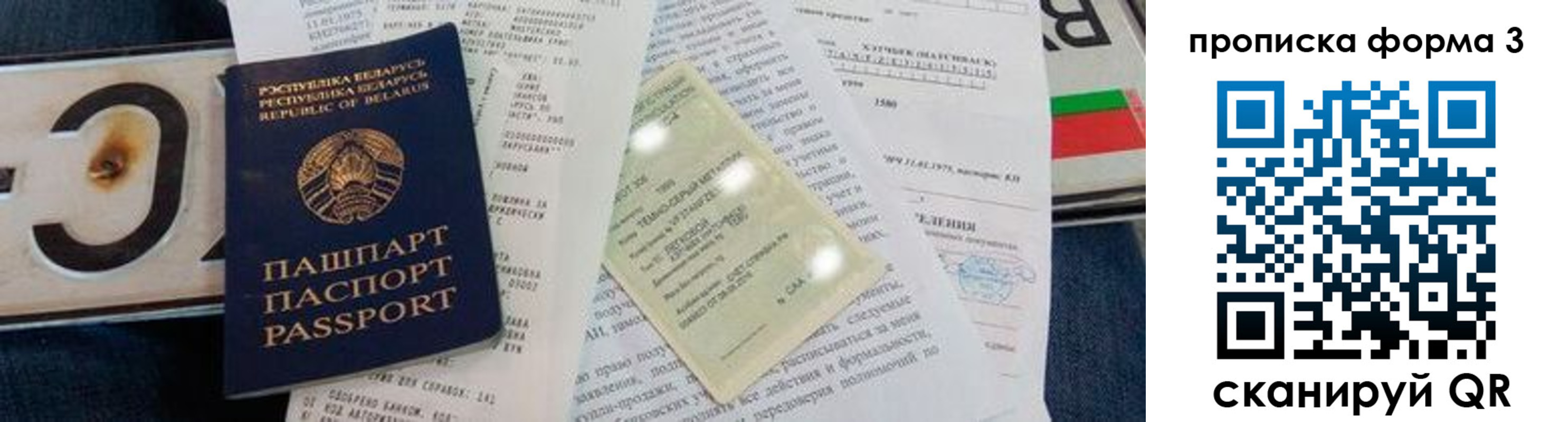 временная прописка в Омутнинске