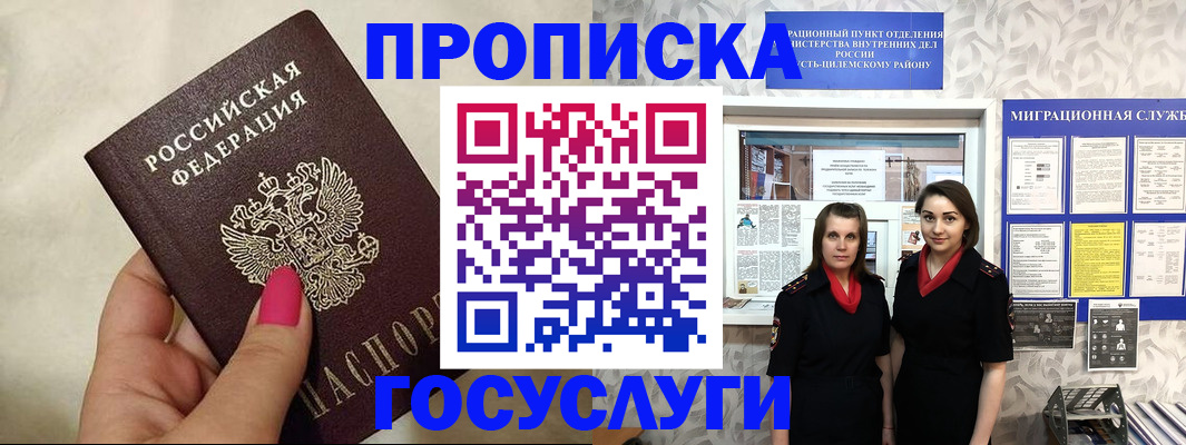 временная регистрация в квартире в Омутнинске