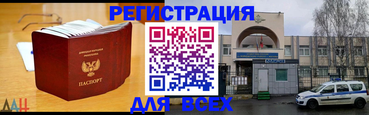 прописка паспорт в Омутнинске