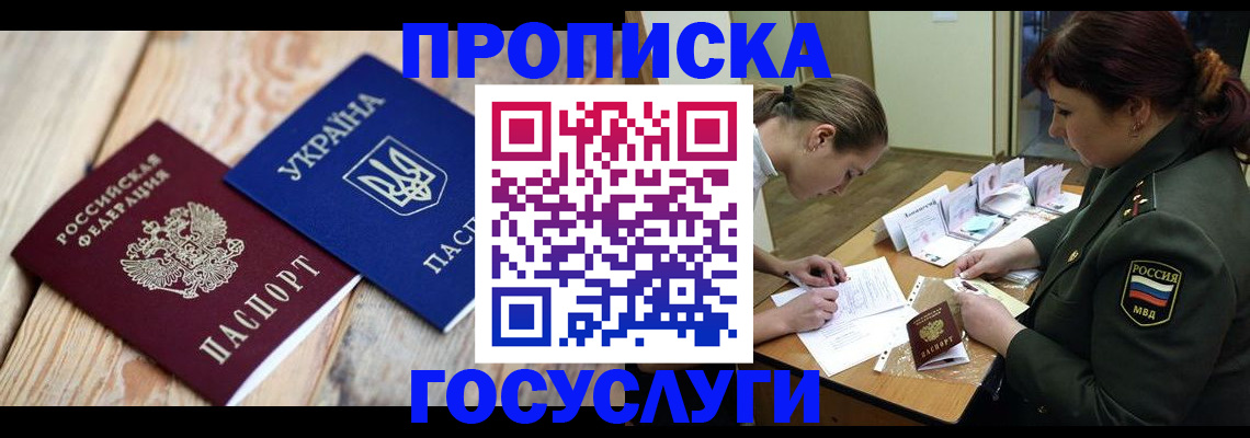 прописка штамп в Омутнинске